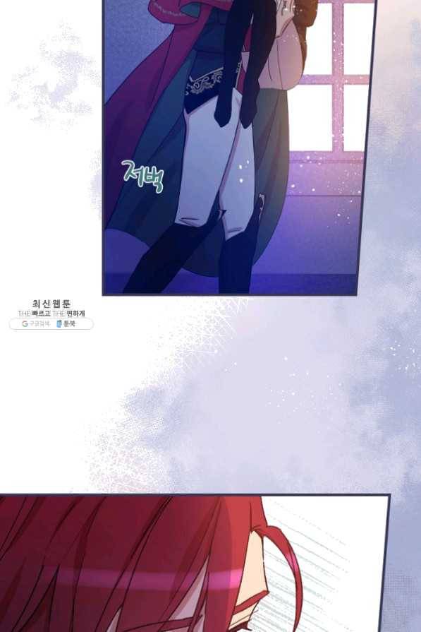 적기사는 눈먼 돈을 좇지 않는다 26화 74