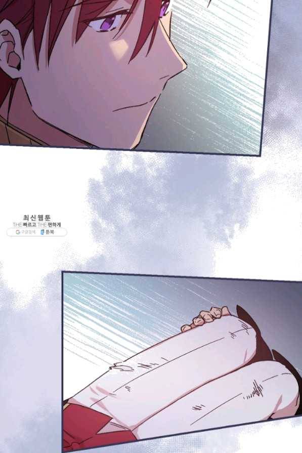 적기사는 눈먼 돈을 좇지 않는다 26화 75