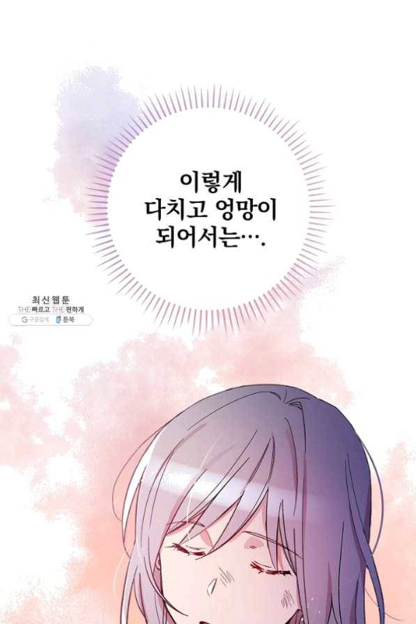 적기사는 눈먼 돈을 좇지 않는다 26화 77