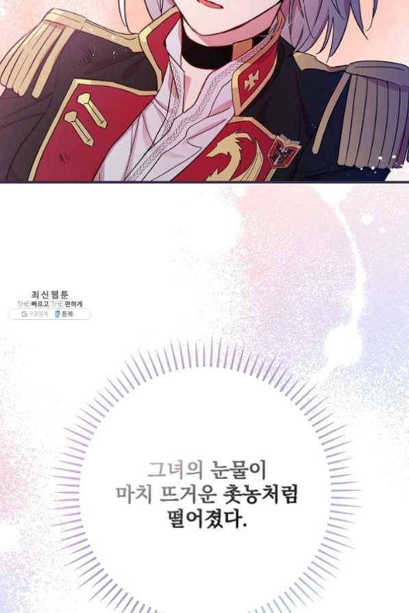 적기사는 눈먼 돈을 좇지 않는다 26화 78
