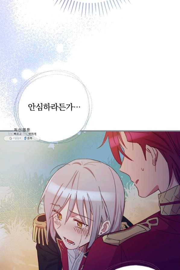 적기사는 눈먼 돈을 좇지 않는다 26화 79