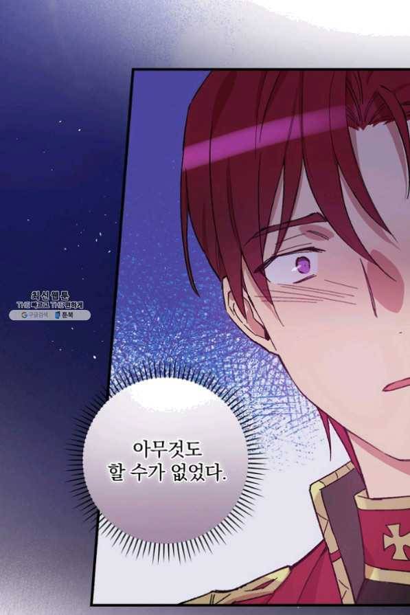 적기사는 눈먼 돈을 좇지 않는다 26화 81
