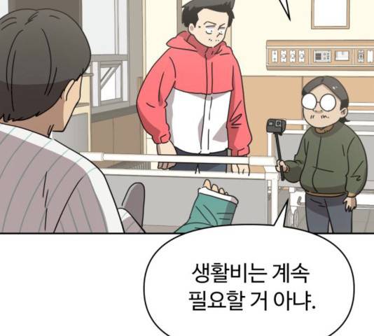 착한건 돈이된다 24화 2