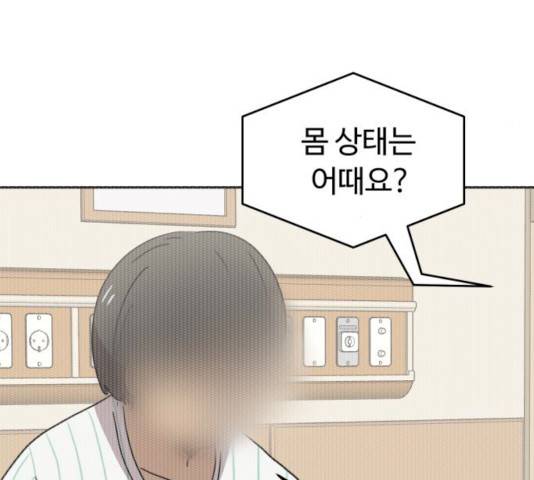 착한건 돈이된다 24화 12