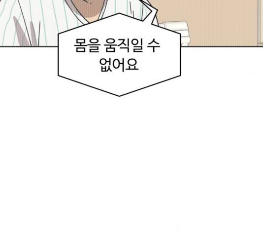 착한건 돈이된다 24화 13
