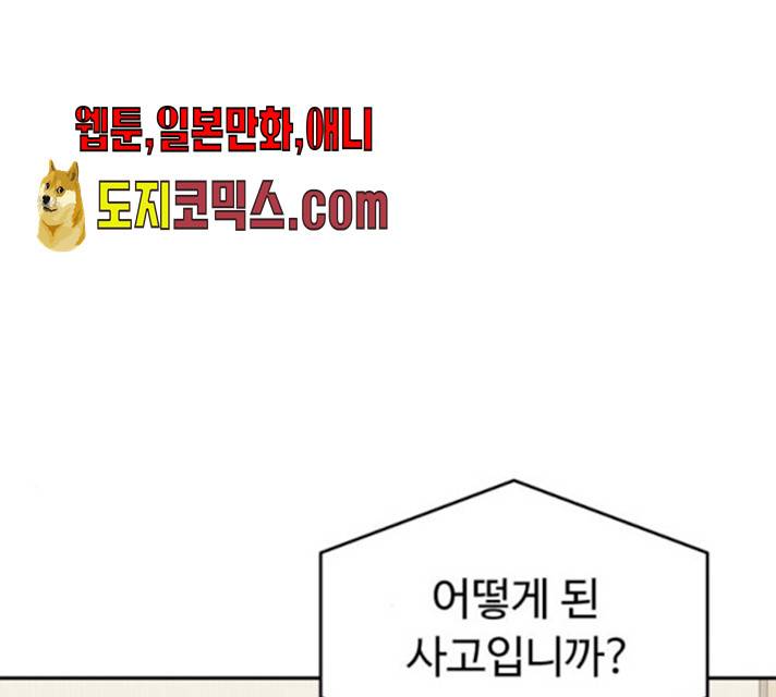 착한건 돈이된다 24화 14