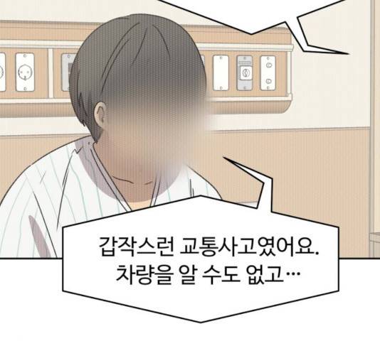 착한건 돈이된다 24화 15