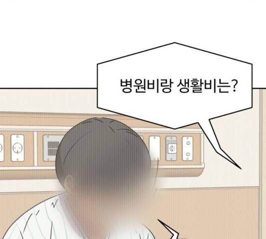 착한건 돈이된다 24화 16