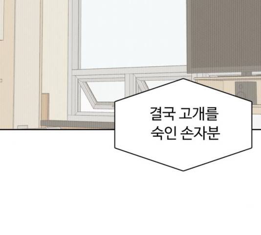 착한건 돈이된다 24화 18