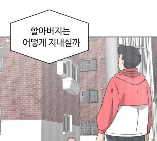 착한건 돈이된다 24화 19