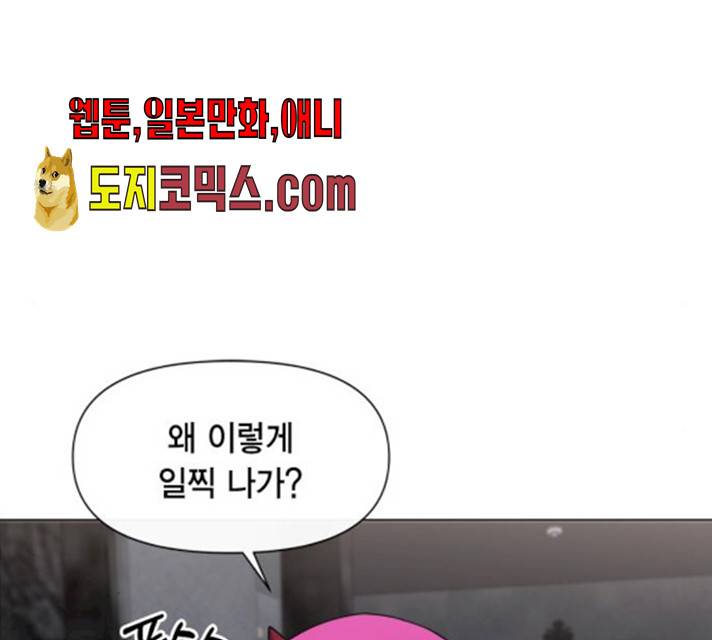 헬로맨스 49화 3