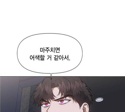 헬로맨스 49화 5
