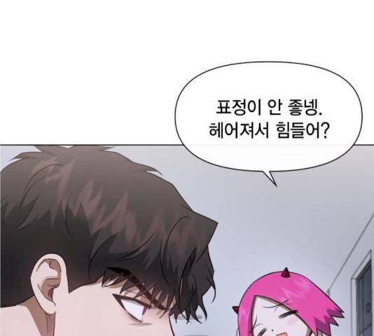 헬로맨스 49화 13