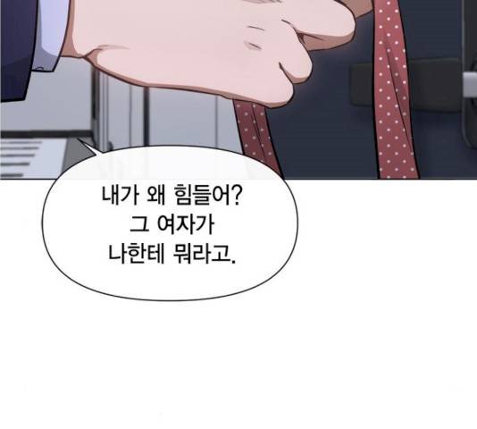헬로맨스 49화 16