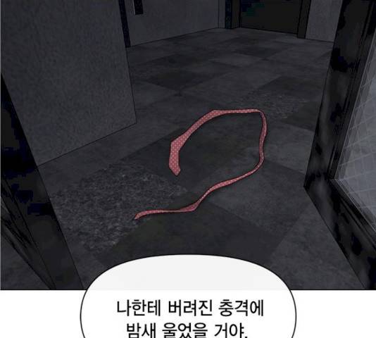 헬로맨스 49화 20