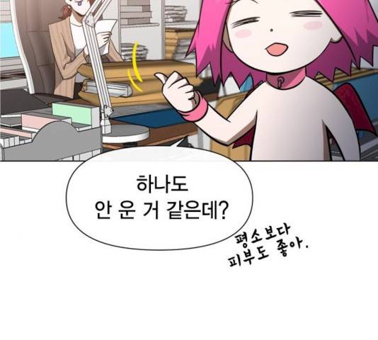 헬로맨스 49화 26
