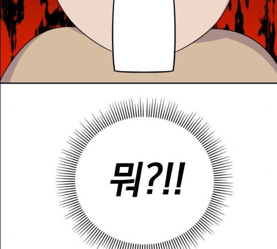 순정말고 순종 33화 6