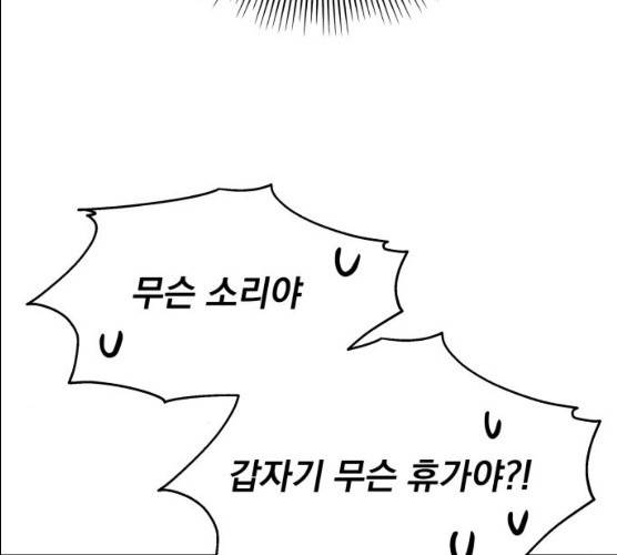 순정말고 순종 33화 7
