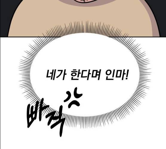 순정말고 순종 33화 11