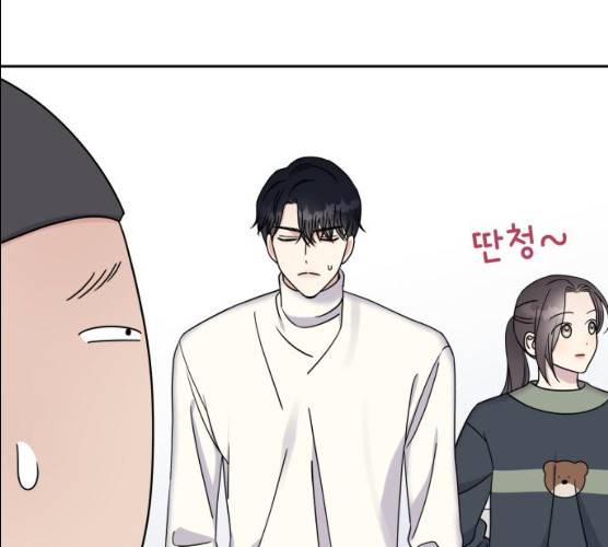 순정말고 순종 33화 15