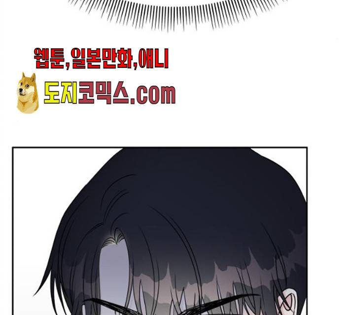 순정말고 순종 33화 17