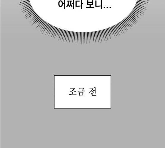 순정말고 순종 33화 22