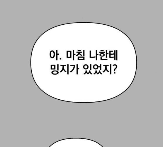 순정말고 순종 33화 23