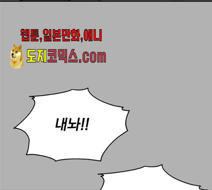 순정말고 순종 33화 29