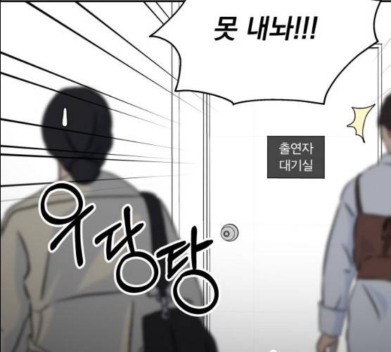 순정말고 순종 33화 30