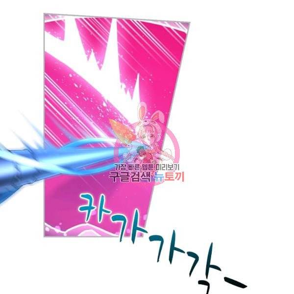 엘피스 전기:SOUL LAND 485화 1