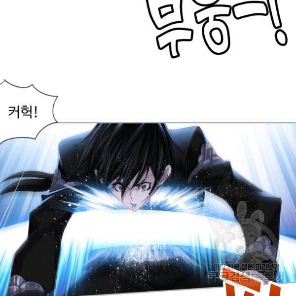 엘피스 전기:SOUL LAND 485화 3
