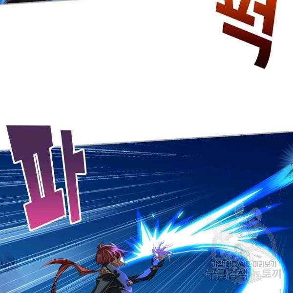 엘피스 전기:SOUL LAND 485화 4
