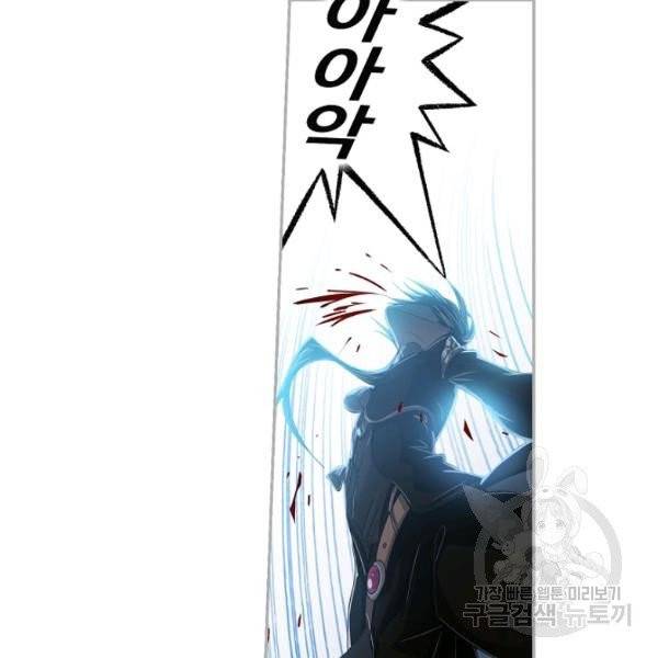 엘피스 전기:SOUL LAND 485화 6