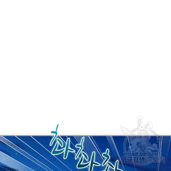 엘피스 전기:SOUL LAND 485화 11