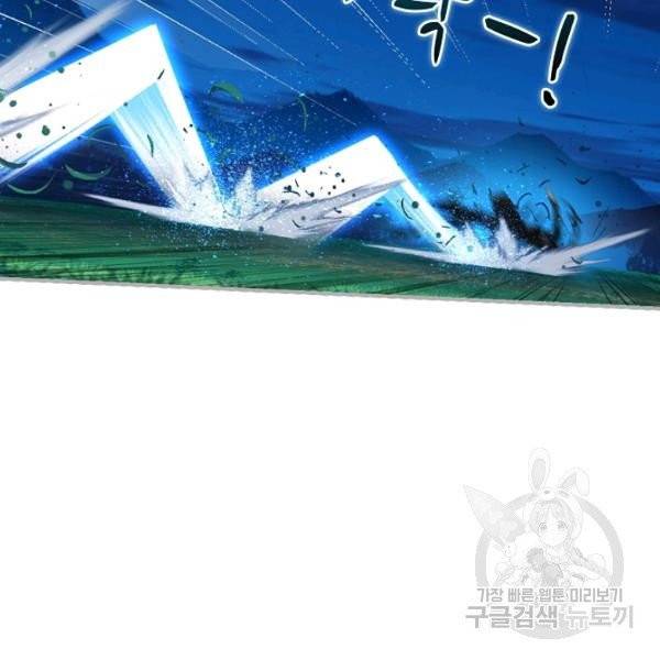 엘피스 전기:SOUL LAND 485화 12