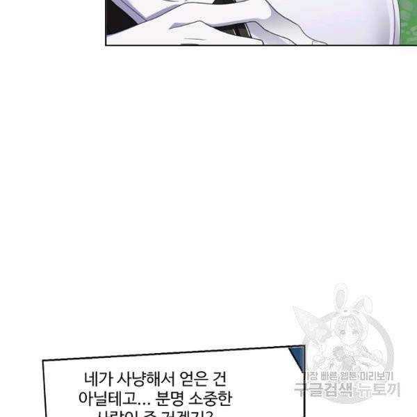엘피스 전기:SOUL LAND 485화 15