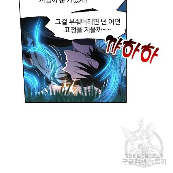 엘피스 전기:SOUL LAND 485화 16