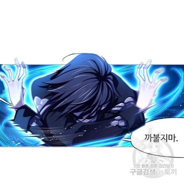 엘피스 전기:SOUL LAND 485화 17