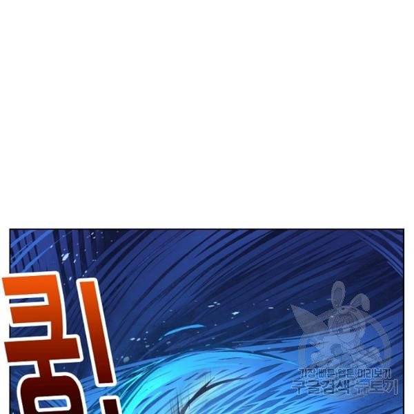 엘피스 전기:SOUL LAND 485화 18