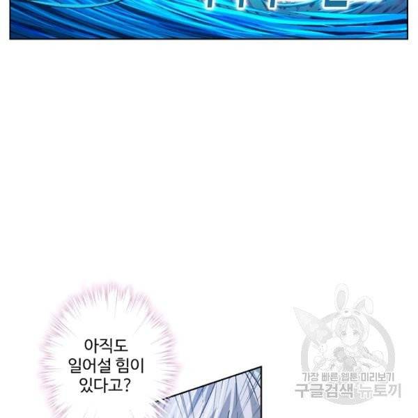 엘피스 전기:SOUL LAND 485화 20