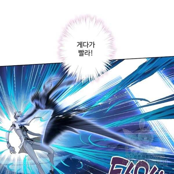 엘피스 전기:SOUL LAND 485화 22