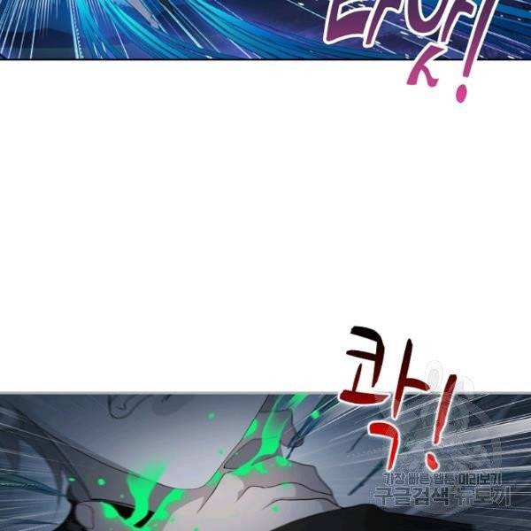 엘피스 전기:SOUL LAND 485화 23