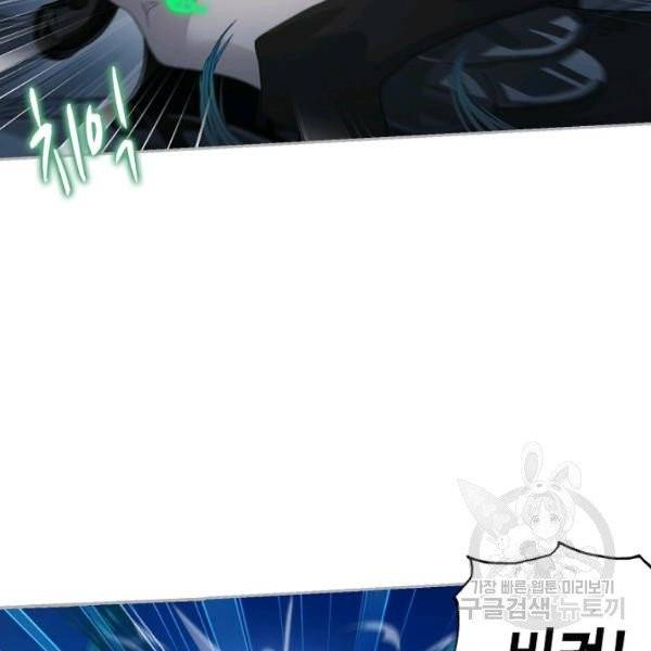 엘피스 전기:SOUL LAND 485화 24