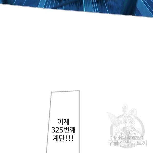 엘피스 전기:SOUL LAND 485화 26