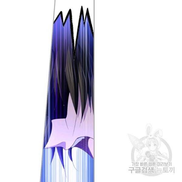 엘피스 전기:SOUL LAND 485화 27