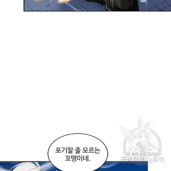 엘피스 전기:SOUL LAND 485화 29