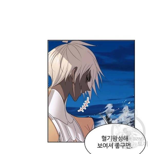 엘피스 전기:SOUL LAND 485화 31