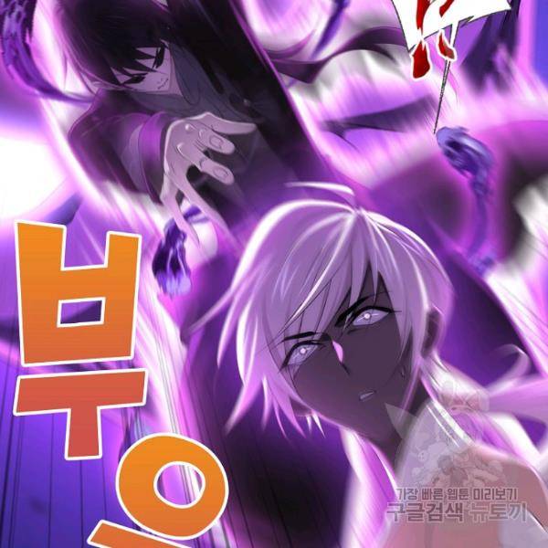 엘피스 전기:SOUL LAND 485화 33