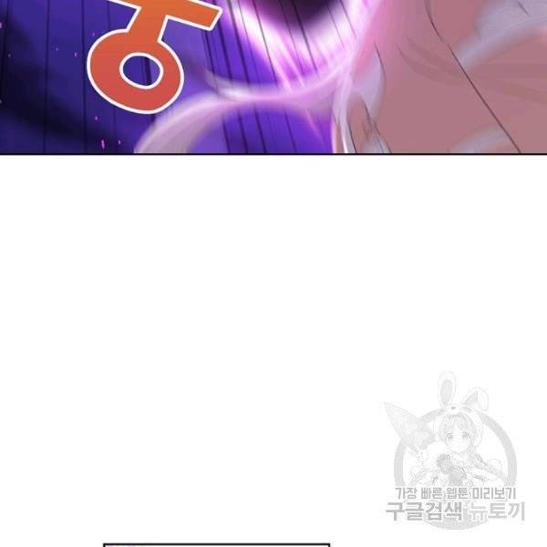엘피스 전기:SOUL LAND 485화 34
