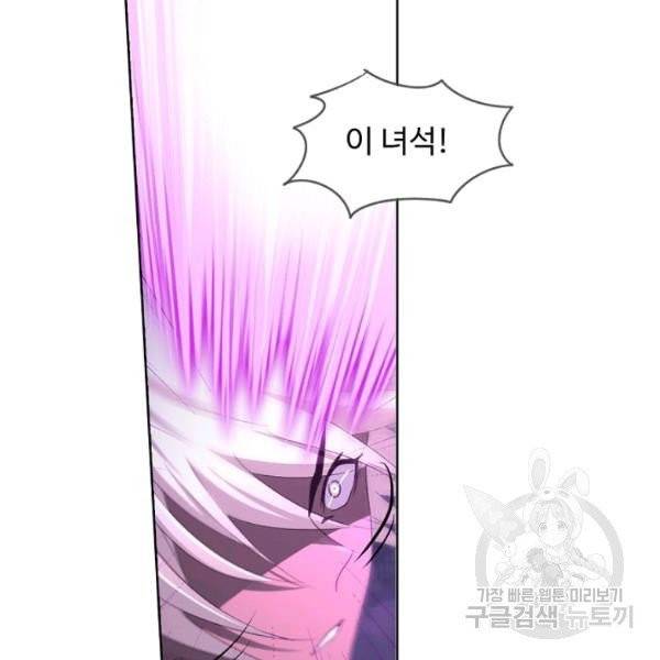 엘피스 전기:SOUL LAND 485화 35